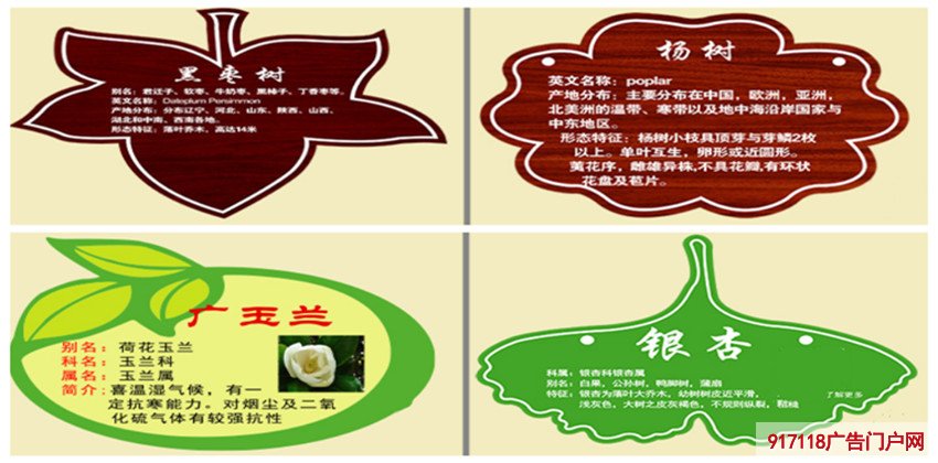 制作植物信息科普挂牌工艺步骤