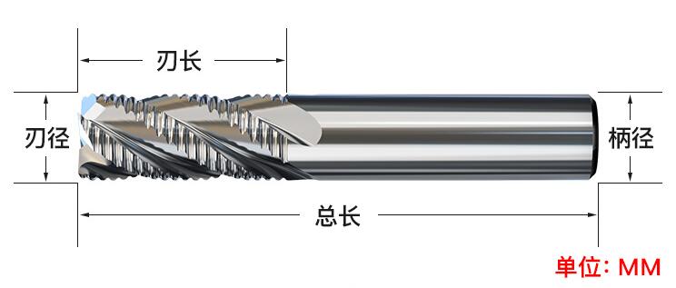 四刃粗皮铣刀尺寸图