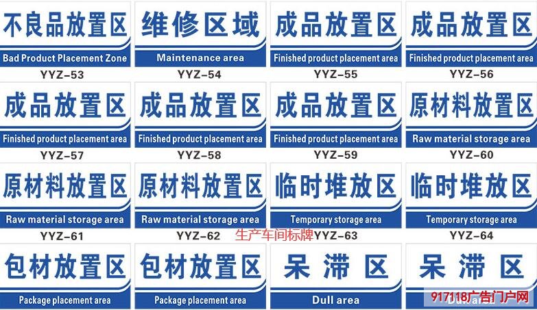 生产车间标牌的安装方法有哪些