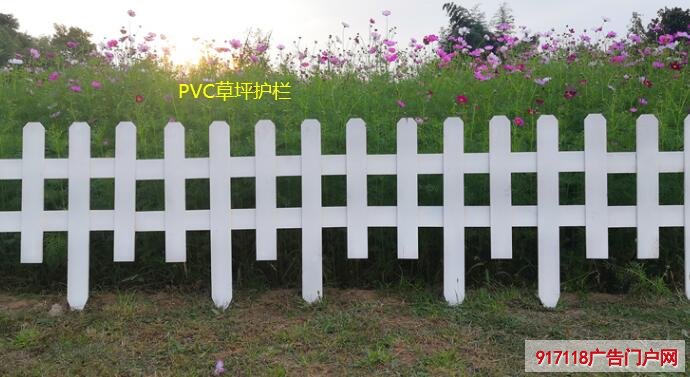 PVC草坪护栏介绍