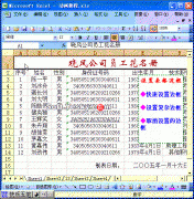 excel设置表格边框示范教程