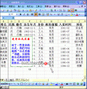 excel公式求值示范演示教程