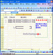 excel表格文档保存时设置加密方法