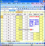 excel引用方式转换-excel相对引用与绝对引用的转换