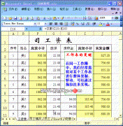 excel工作表移动和复制方法教程