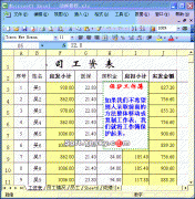 excel保护工作薄避免被工作表被移动或被复制设置方法