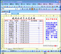 excel表格建立下拉列表菜单教程