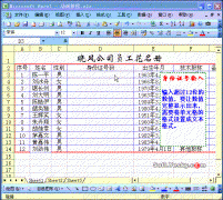 excel表格中身份证号码输入方法 实现数字转变