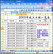 excel表格设置背景图片方法教程