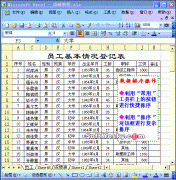 excel数据排序方法教程