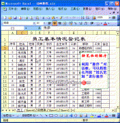 excel按笔画排序的设置方法教程