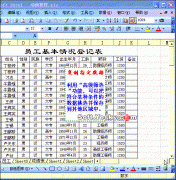 excel复制指定数据的方法教程