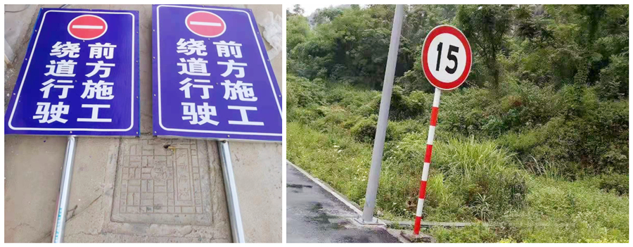 介绍—道路路牌