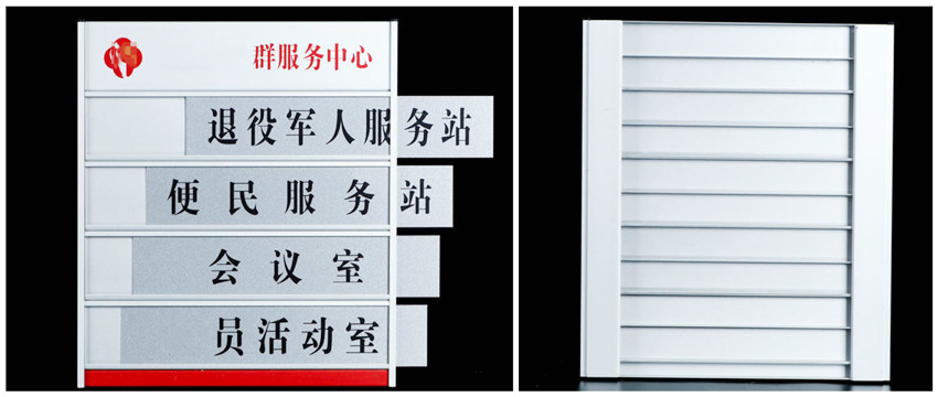 社区标识牌门牌