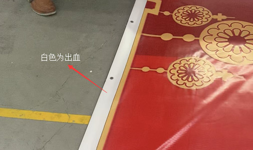 喷绘出血是什么意思？