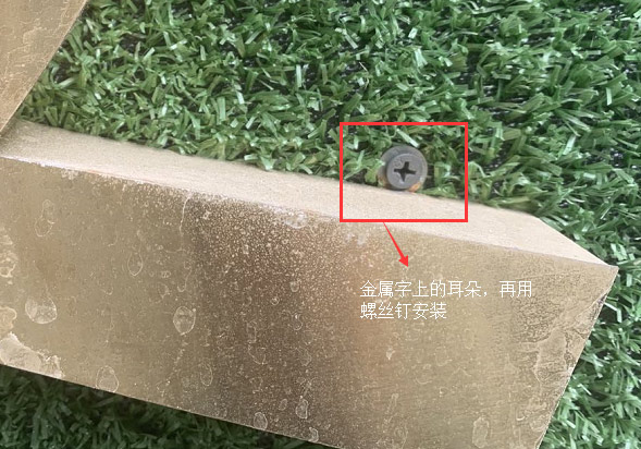 金属广告字安装