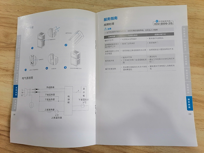 产品说明书