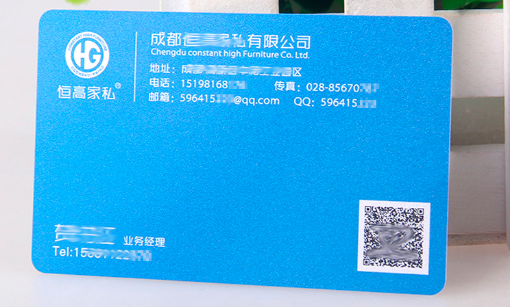 PVC珠光名片