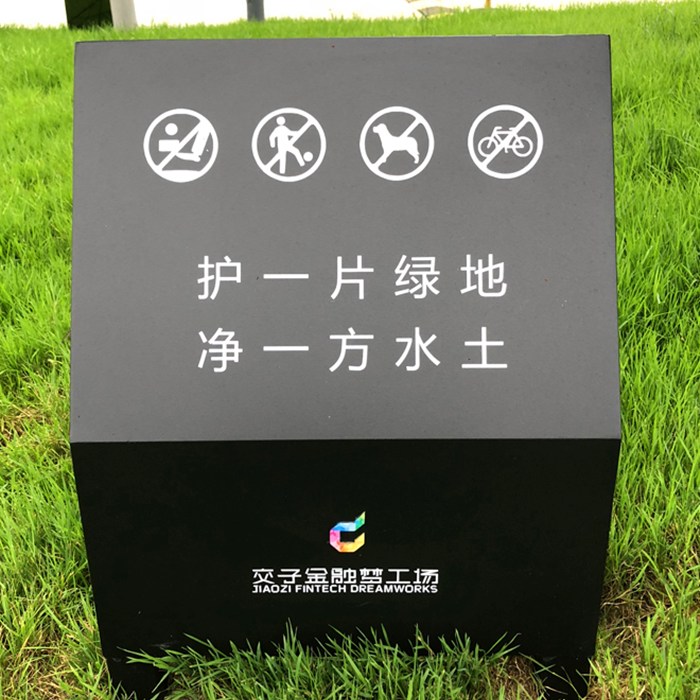 导视牌
