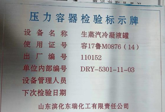 腐蚀标牌