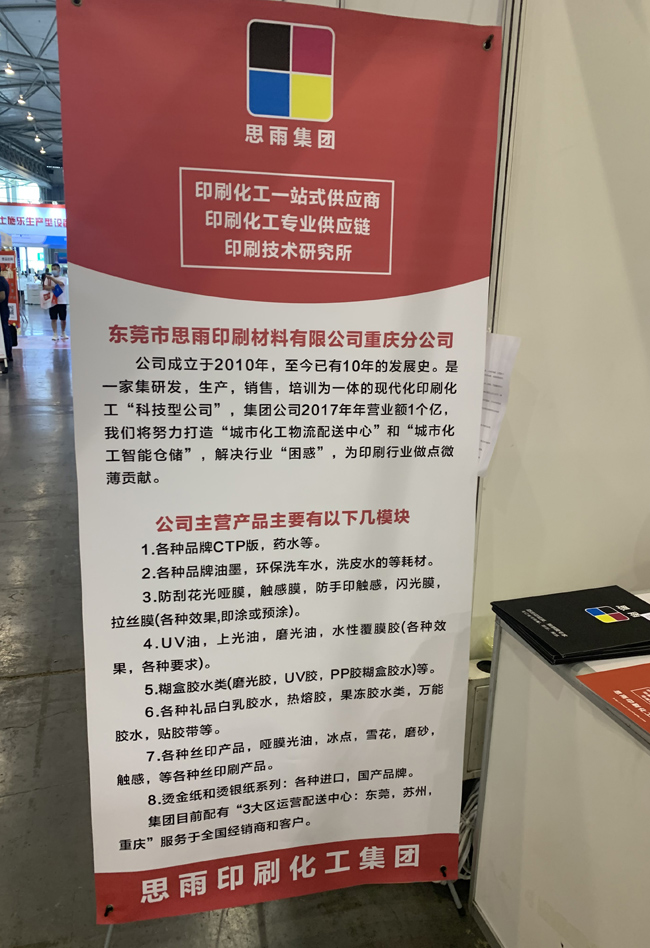 X展架广告