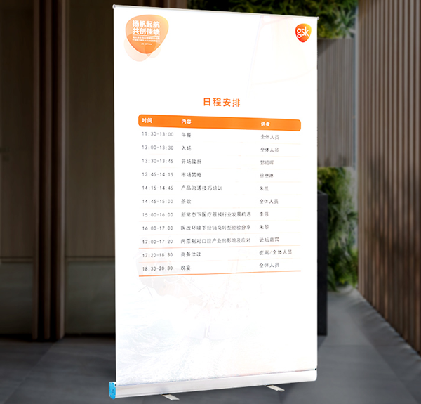 易拉宝