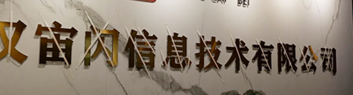 水晶字安装
