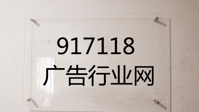 亚克力标牌