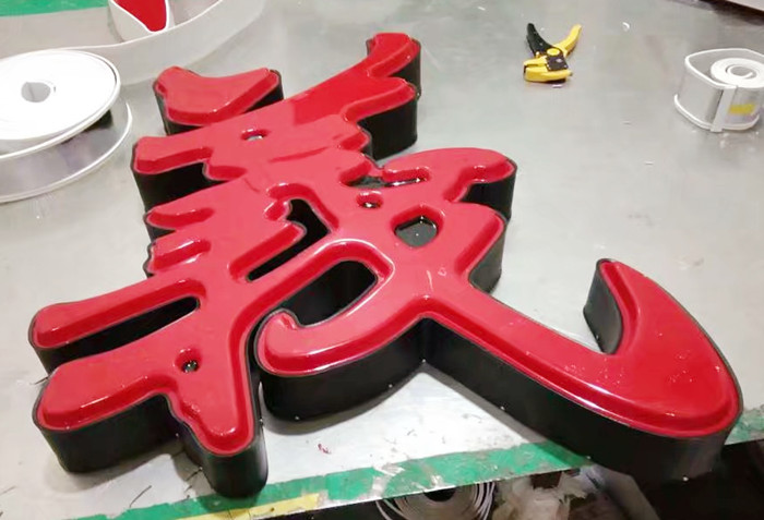吸塑字,亚克力发光字