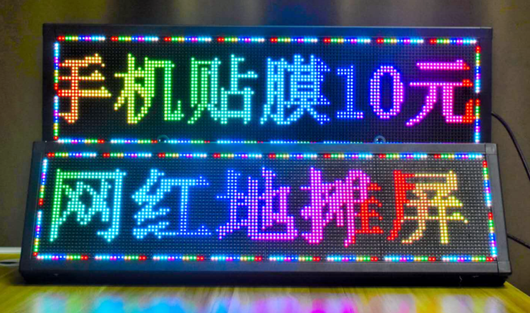地摊屏采用的是LED显示屏制作的，我们去2025新澳门和香港中奖查询了解一下吧！