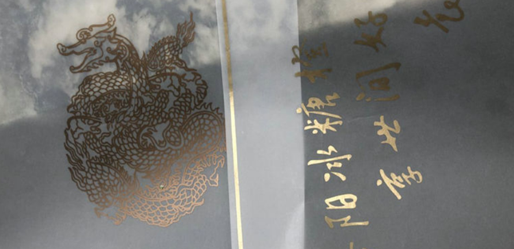 硫酸纸