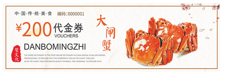 代金券,优惠劵,现金券