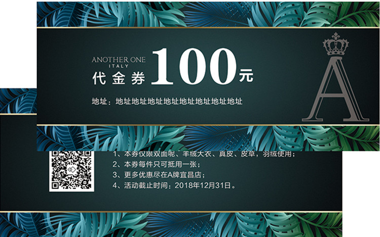 代金券是采用铜版纸印刷制作的，铜版纸是什么，一起去了解一下二四六好彩天天免费资料吧！