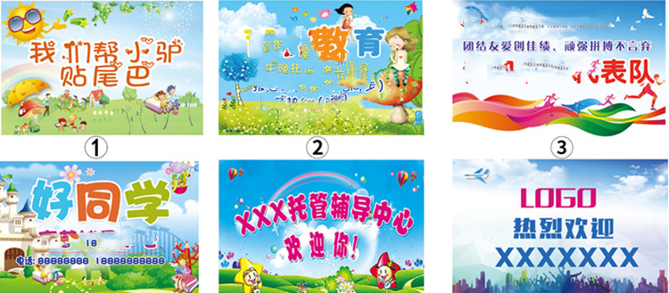 手举牌画面