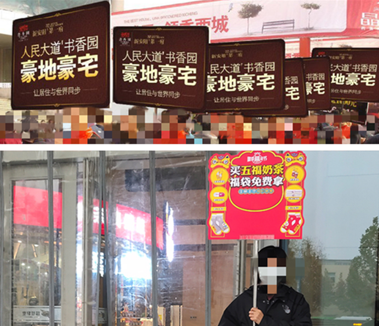 手举牌使用