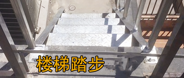 花纹钢板使用