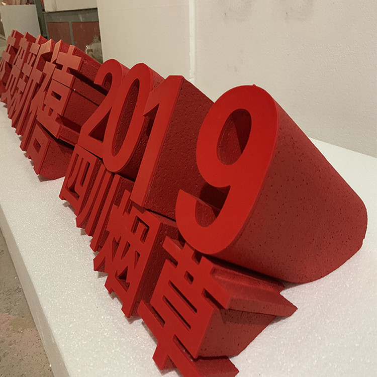 泡沫斜坡字