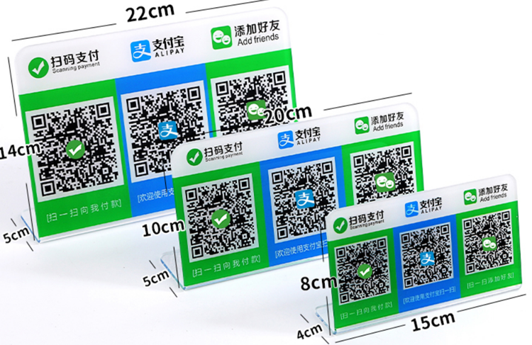 收款码立牌尺寸