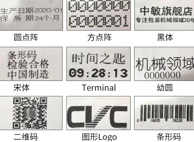 uv喷码机