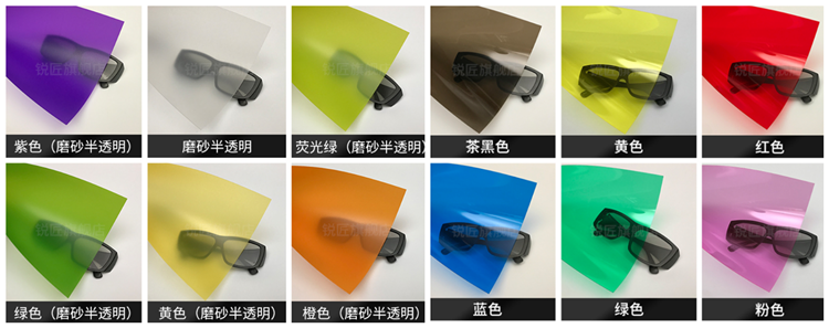 PVC硬片颜色