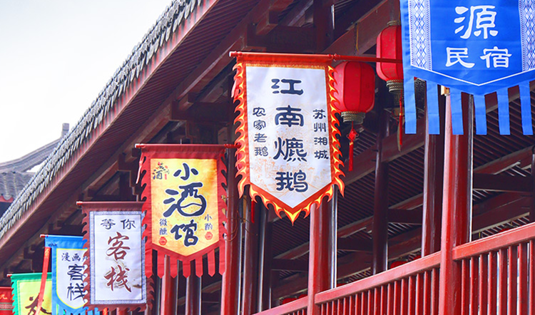 仿古旗