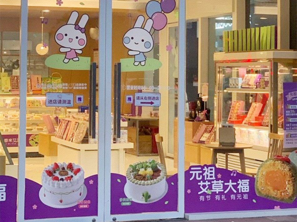 元祖蛋糕店整体店铺图