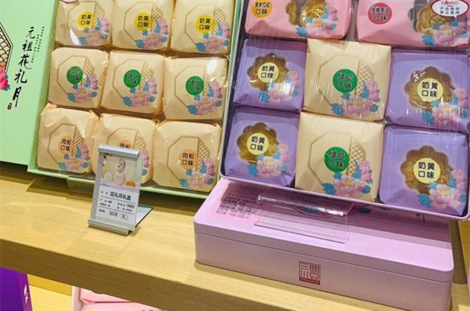 元祖蛋糕店立牌台卡图
