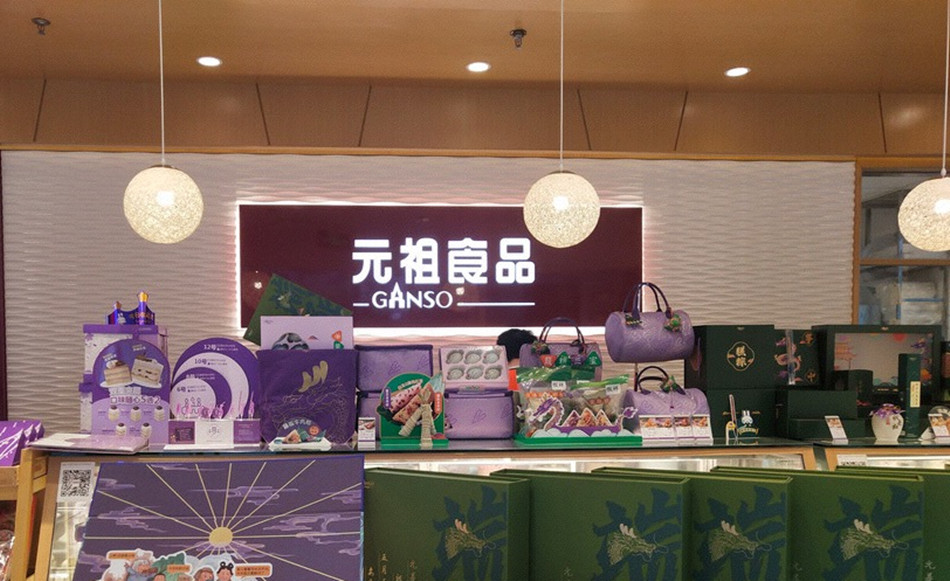 元祖蛋糕店镂空灯箱图