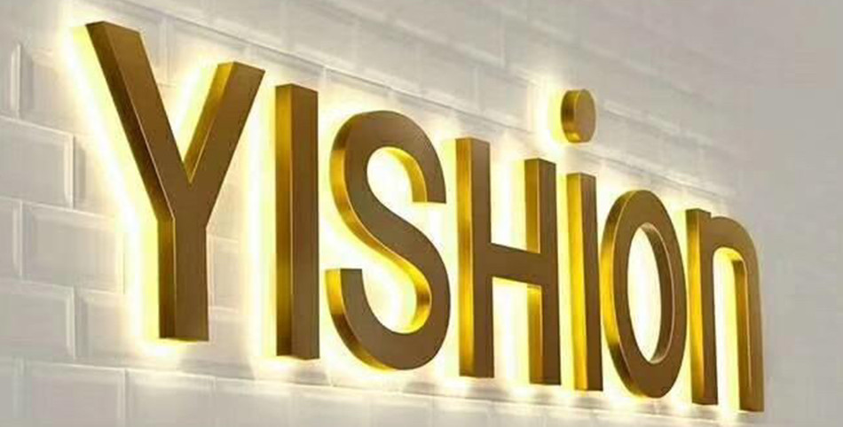 以纯服装店钛金背发光字效果图
