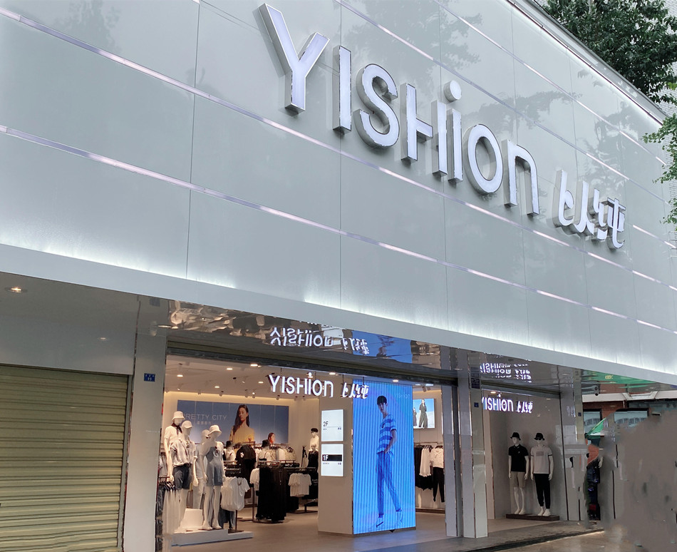 以纯服装店店铺效果图