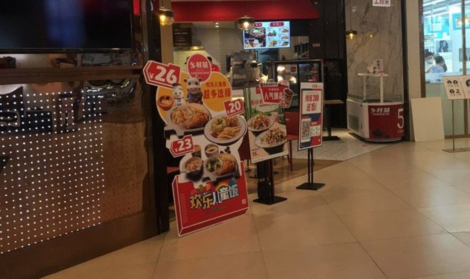 csc乡村基快餐店整体展示效果图