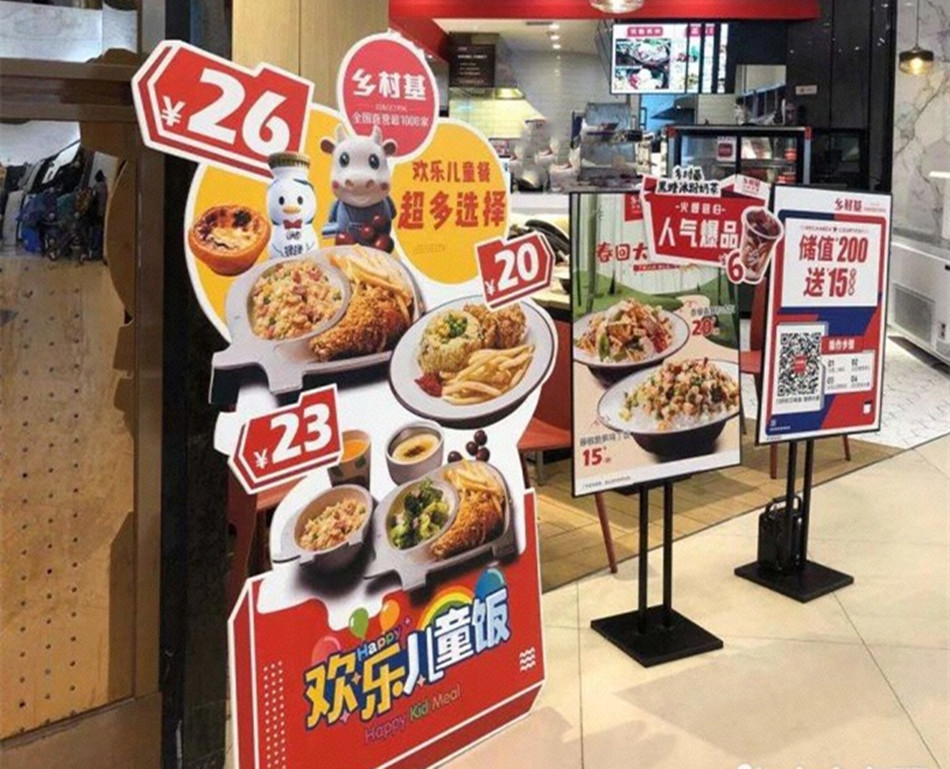 csc乡村基快餐店整体展示效果图
