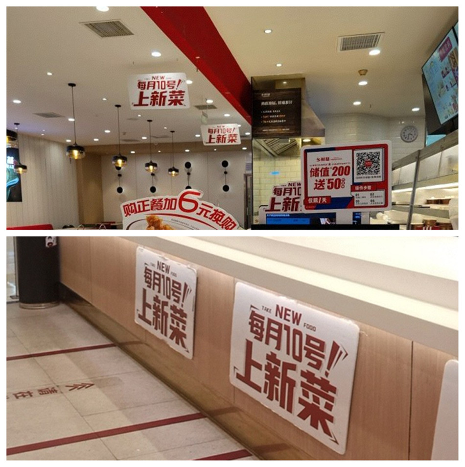 csc乡村基快餐店整体展示效果图
