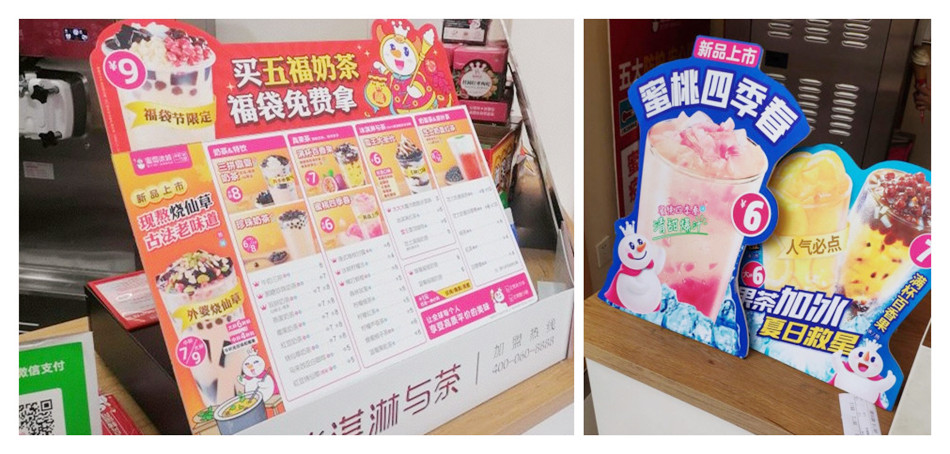蜜雪冰城冰淇淋饮品店